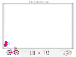 דרך משותפת PINK