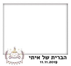 ברית 2