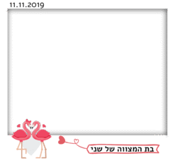 פלמינגויים