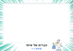 חסידה