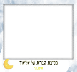 ירח בשמיים