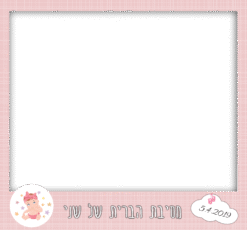 מסיבה של בריתה