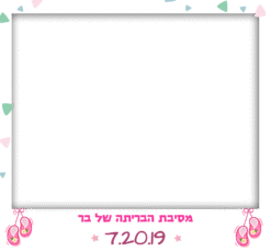 טירוף של מסיבה !