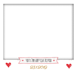 רד הארט