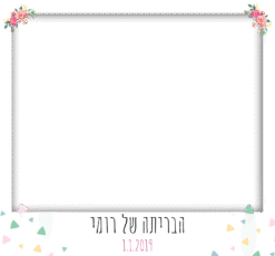 בריתה שמחה