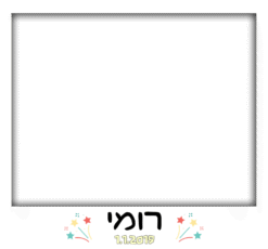כוכבים ממריאים