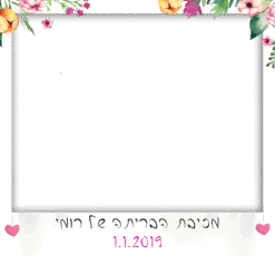 לבבות בגונגל