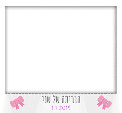 פפיונים בריתה