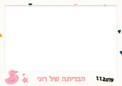 בריתה לגברת הקטנה