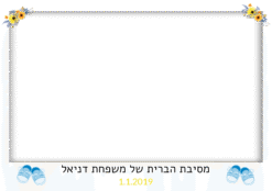 נעלי תינוק
