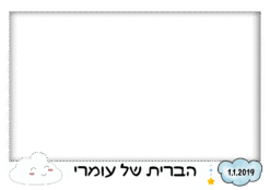 ענני ברית