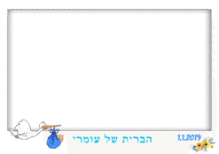 חסידה מאושרת