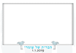 ציפורים לברית