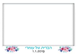פרחי ברית