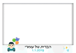 תינוק ברכב