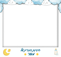 בייבי אטמוספירה