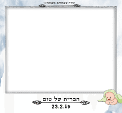 שמיים בכחול