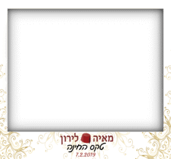 מאמא חינה