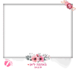 בריתה פורחת