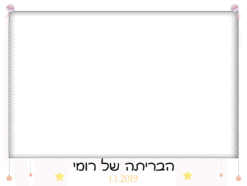 ברית\ה של כוכבים