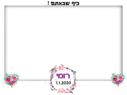 בריתה פרחונית
