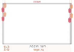 ערב שמח