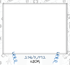 גן המשחקים