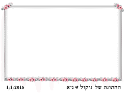 גן פורח