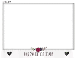 בלאק הארט בייבי