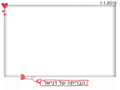 סטיקר הלבבות