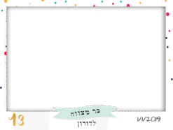 אפי בר מצווה DAY