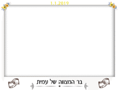 דגלים פורחים
