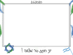 הכי ישראלי