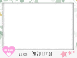 בריתת הכוכבים