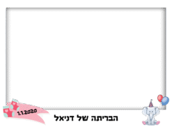 פילפילוני