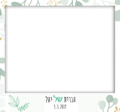 מסגרת ירוקה לי