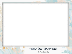 ברית מהשמיים