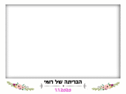 פרחי המזל