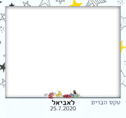 עטיפת כוכבים