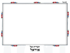 ברית גרדן
