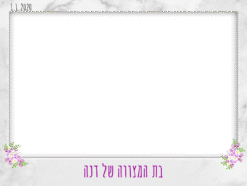 גן סגול