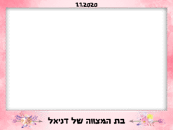 חצי בת מצווה