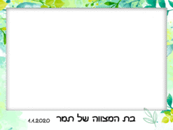 יער ירוק