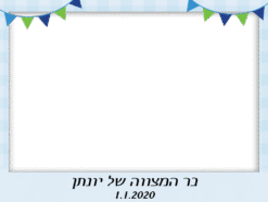 יום של דגלים לבר מצווה