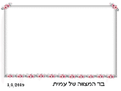 שביל פרחים
