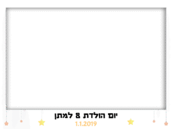 יום הולדת של כוכבים