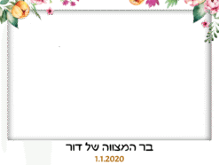 צמחיה מלמעלה
