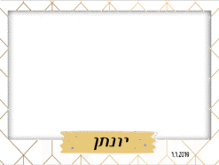 קווים כתומים בר מצווה