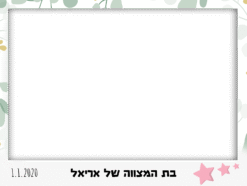 כוכבים נופלים