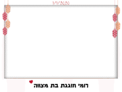 ערב שמח